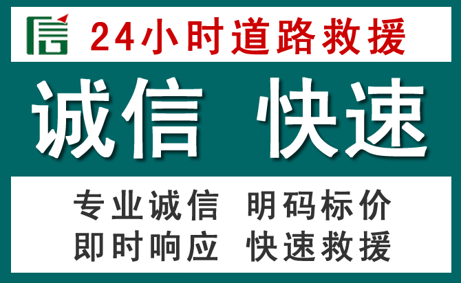 峄城区汽车救援送油