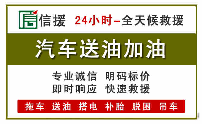 峄城区汽车救援送汽油