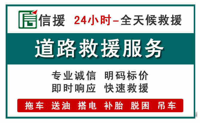 峄城区汽车送油救援 (1).jpg 峄城区汽车送油救援 (1).jpg