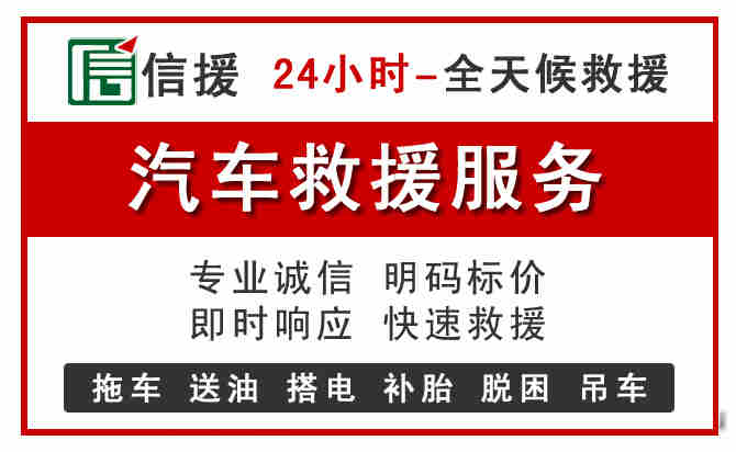 峄城区汽车送油救援 (8).jpg 峄城区汽车送油救援 (8).jpg