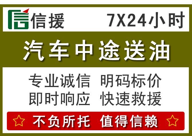 峄城区送油.png 峄城区送油.png