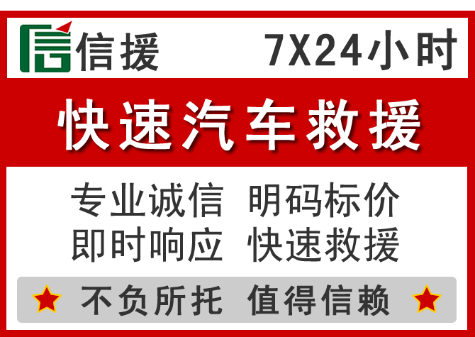  峄城区信援汽车送油救援电话