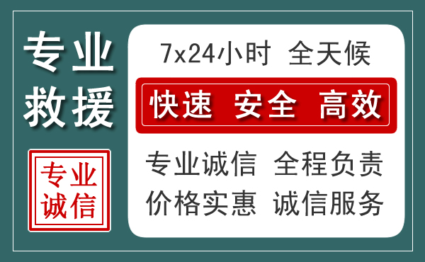 峄城区汽车救援送柴油